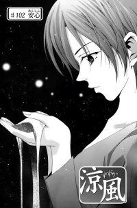 BUY NEW suzuka - 88702 Premium Anime Print Poster